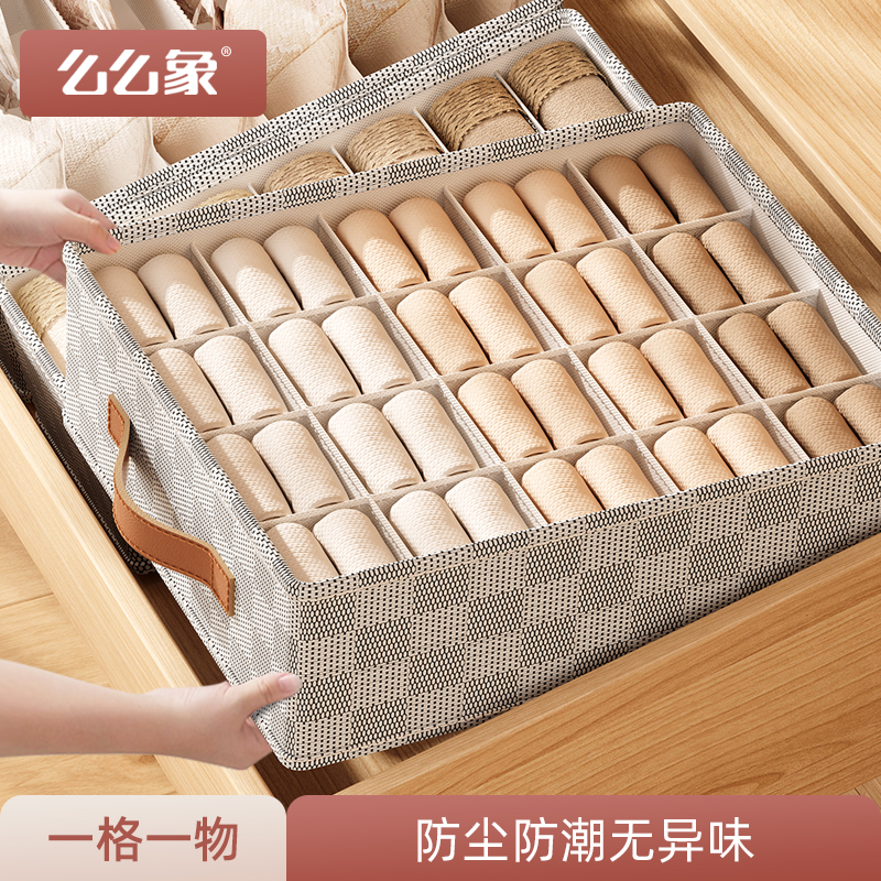 内衣内裤袜子收纳盒家用整理神器