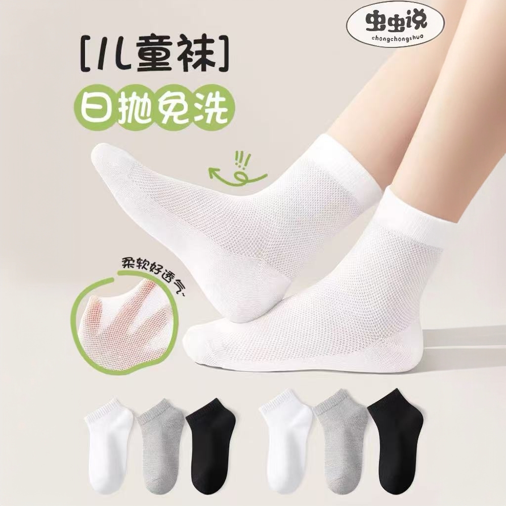 儿童袜子夏季薄款纯棉无骨宝宝网眼超薄男童女中大童小孩Y2352
