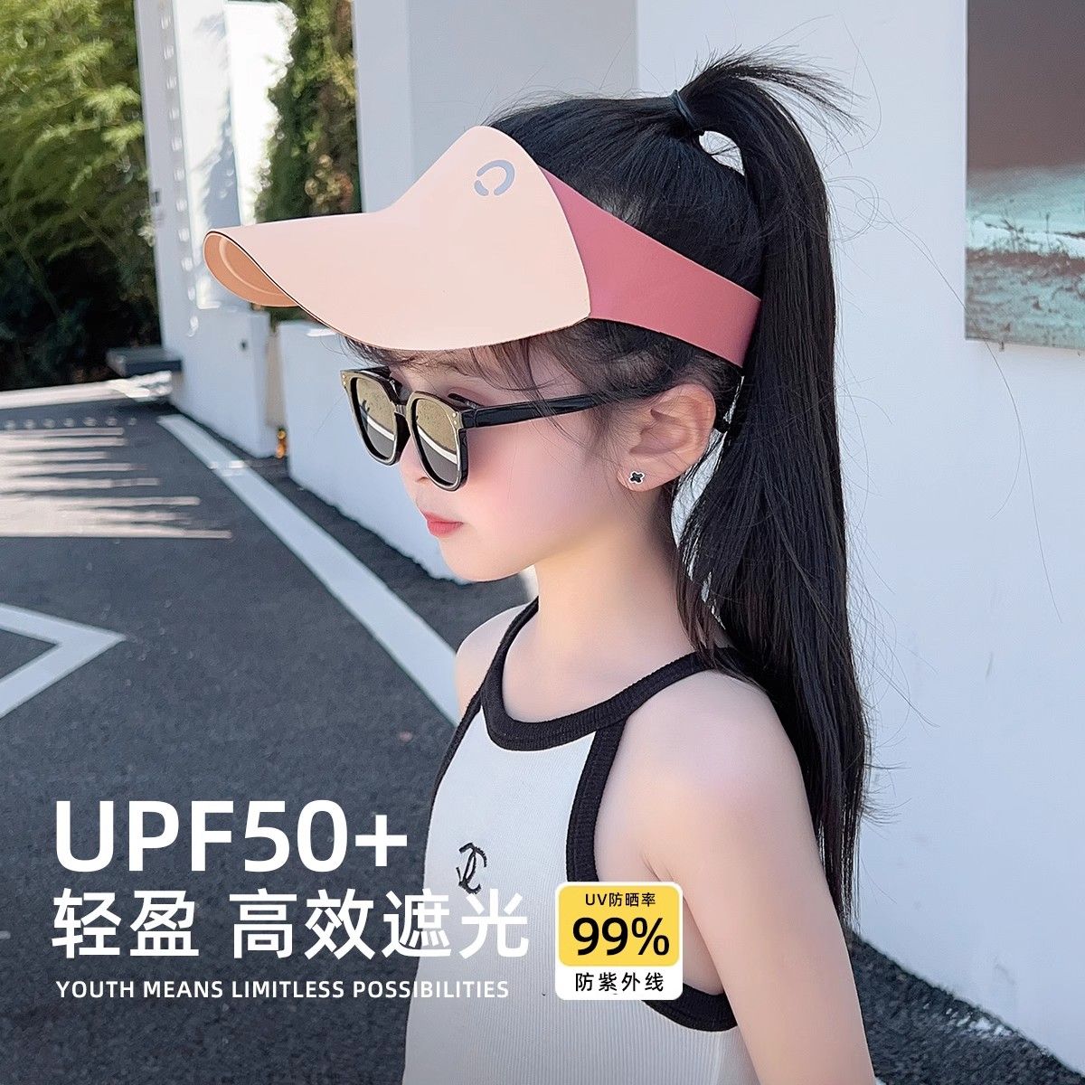 无痕防晒帽儿童运动空顶帽女童夏季紫外线户外遮阳帽防晒帽