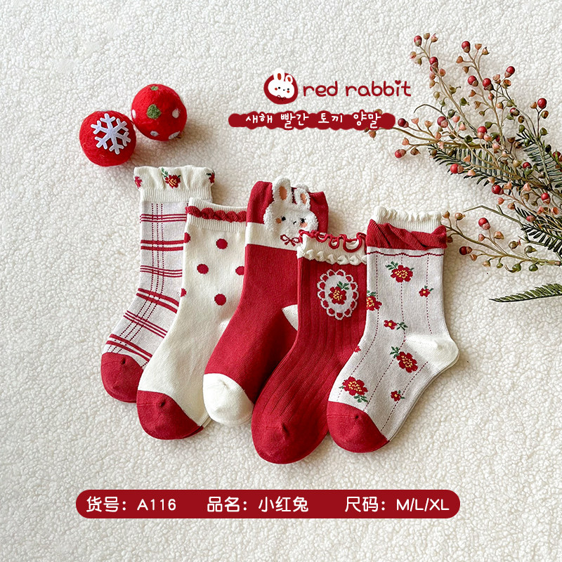 新款百搭ins红红火火男女童中筒袜A116