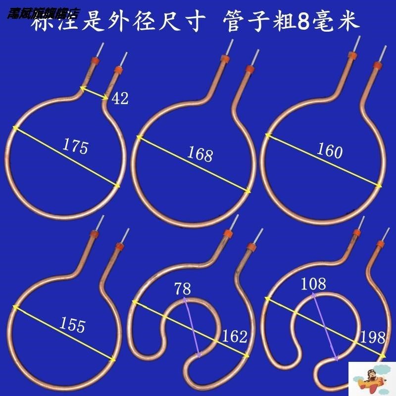 家用电火锅发热管体器盘底盘底座配件电饼铛管电热丝圆形