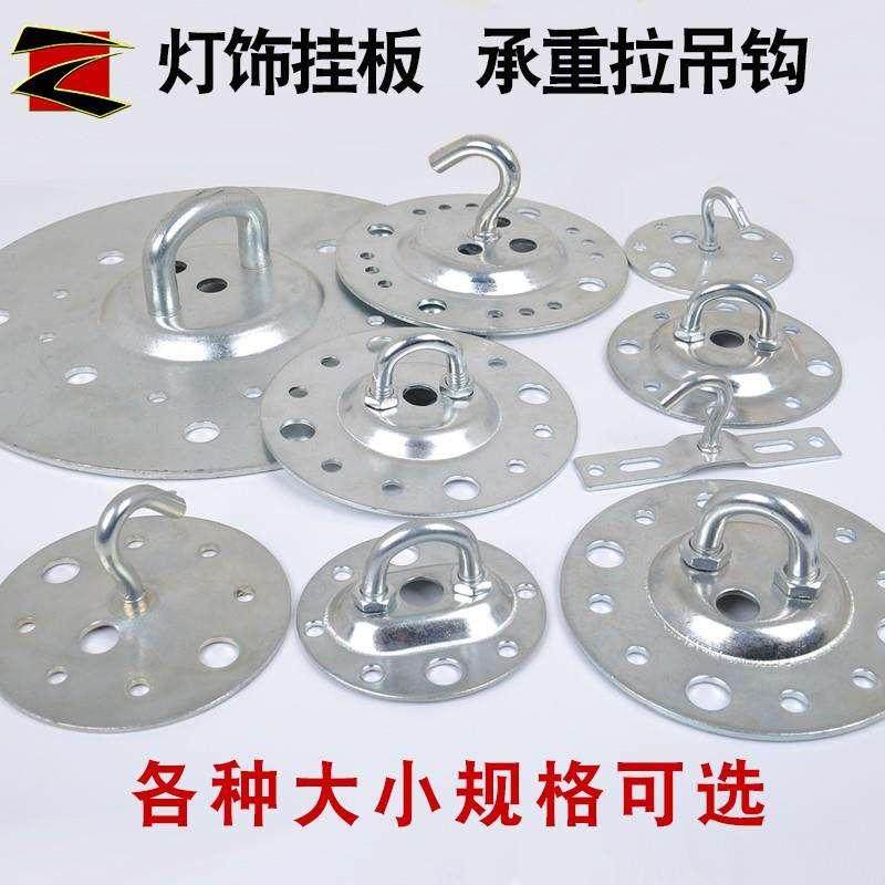 装灯的十字固定架吸顶水晶吊灯承重配件挂板螺丝底盘圆形铁片卡扣图片