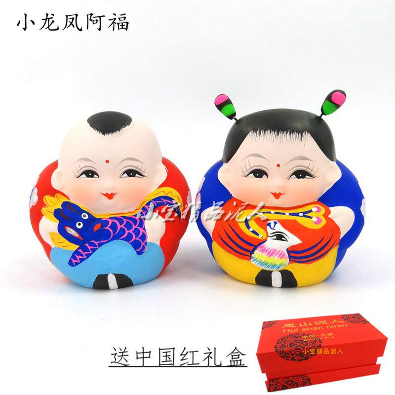 无锡特产惠山泥人阿福龙凤呈祥手工艺中国风礼品送结婚摆件泥娃娃