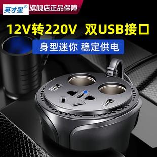 车载逆变转换器12v转220v专用电源大功率多功能车用插座充电点烟