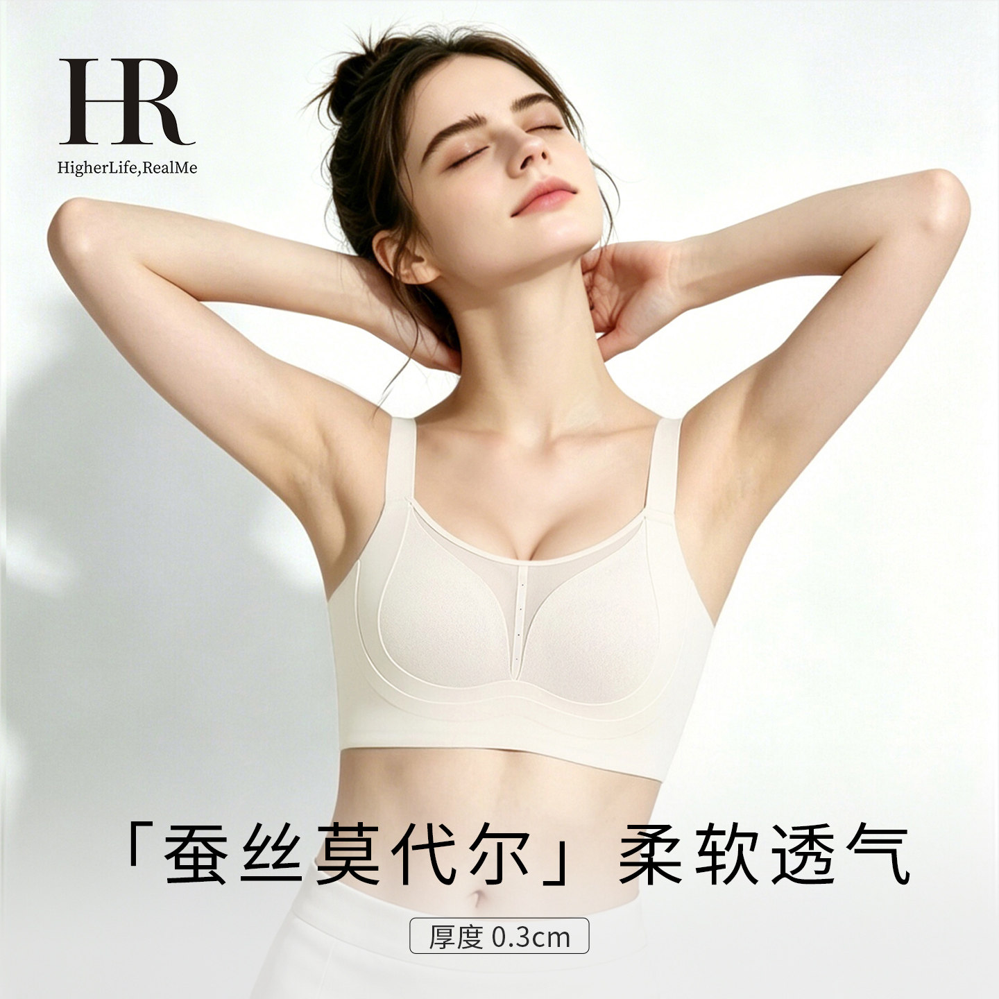 HR赫莲娜「小网纱」兔耳杯内衣女