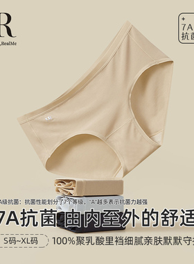 HR赫莲娜80支兰精莫代尔女士内裤7A抗菌聚乳酸底档中低腰三角透气