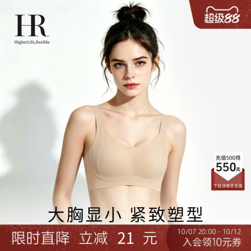 HR赫莲娜「小隐形」兔耳杯内衣女