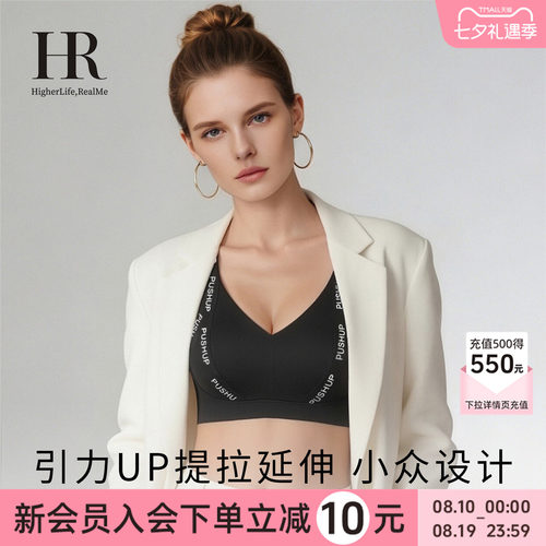 HR赫莲娜兔耳朵杯大胸显小文胸