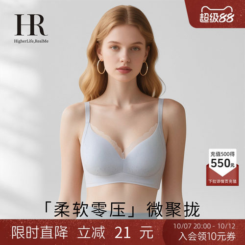 HR赫莲娜洞洞杯透气小胸聚拢内衣