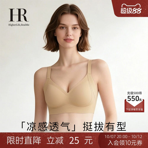 HR赫莲娜「小提拉」自然聚拢内衣