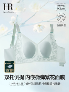 Hr海伦娜超薄兔耳杯胸罩大乳房显示小夏天无钢环无缝乳房收缩拉上