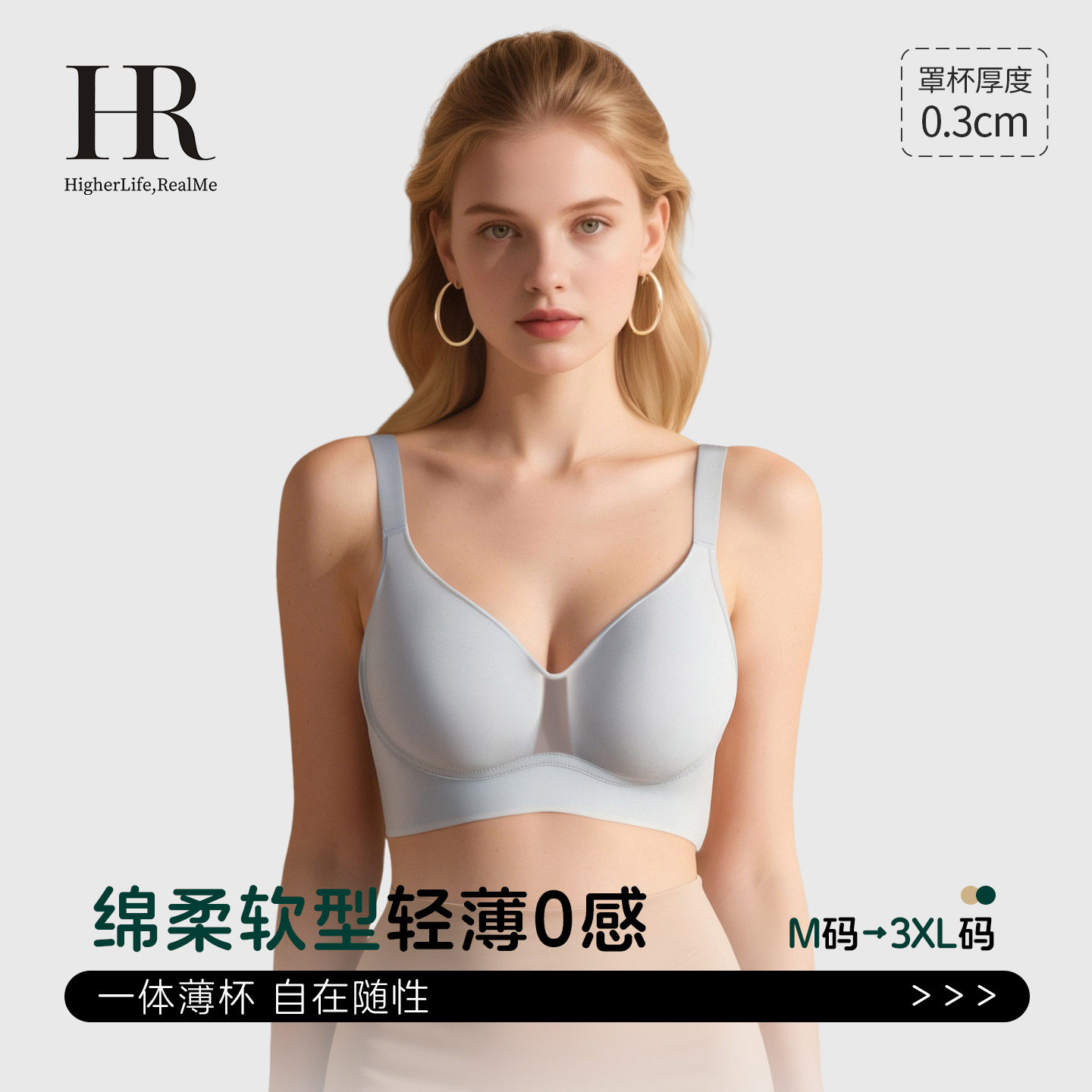 HR赫莲娜轻薄一体杯大胸显小内衣夏季收副乳防下垂光面无痕文胸罩,女士内衣/男士内衣/家居服,文胸,淘宝优惠券,粉丝福利购,淘宝优惠卷