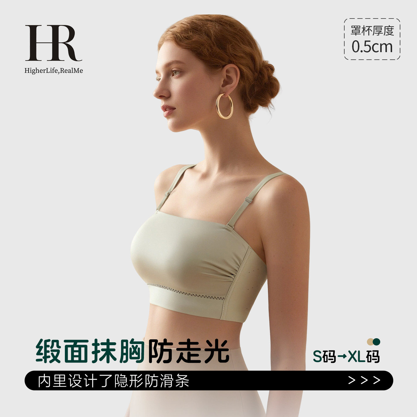 HR赫莲娜缎面抹胸内衣女夏季薄款小胸防走光可拆无肩带美背文胸