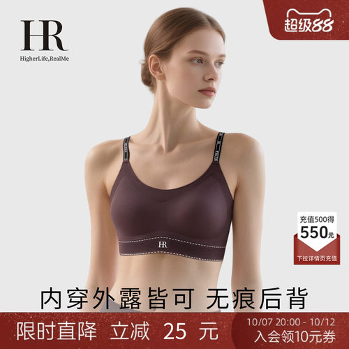 HR赫莲娜粉底液无痕小胸背心内衣