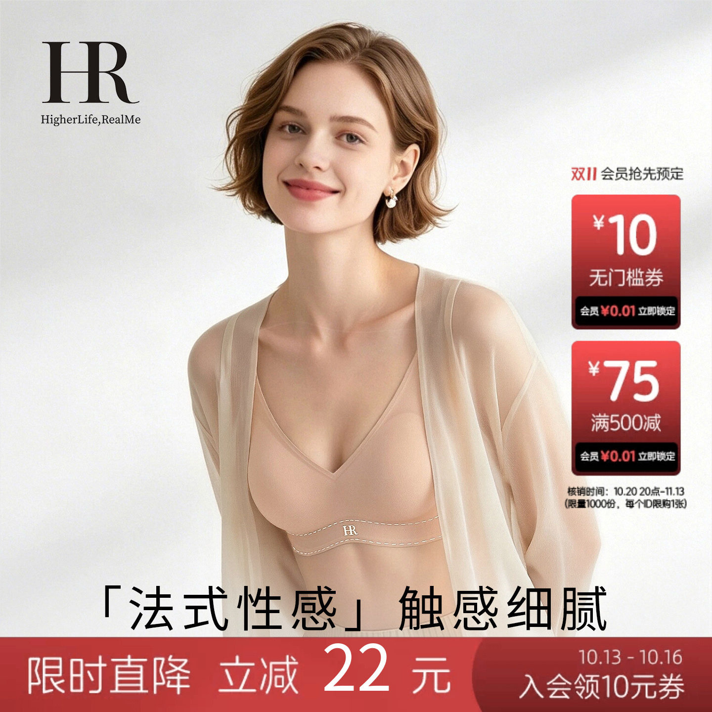 HR赫莲娜隐形粉底液大胸显小内衣女无痕小奶皮收副乳无钢圈文胸
