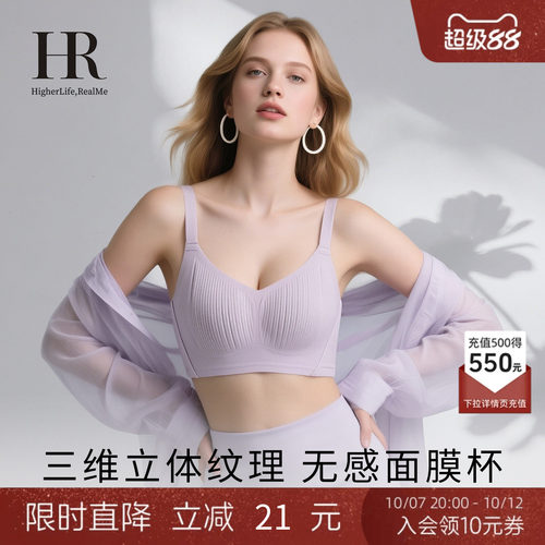 HR赫莲娜面膜杯大胸显小文胸舒适