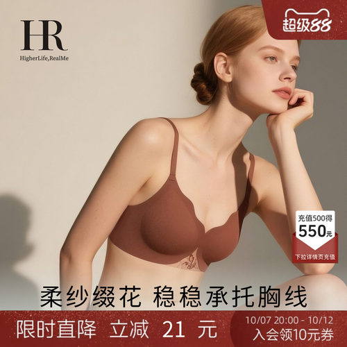 HR赫莲娜「小玉兰」小胸内衣聚拢