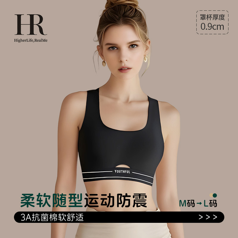 HR赫莲娜轻运动背心内衣防震美背
