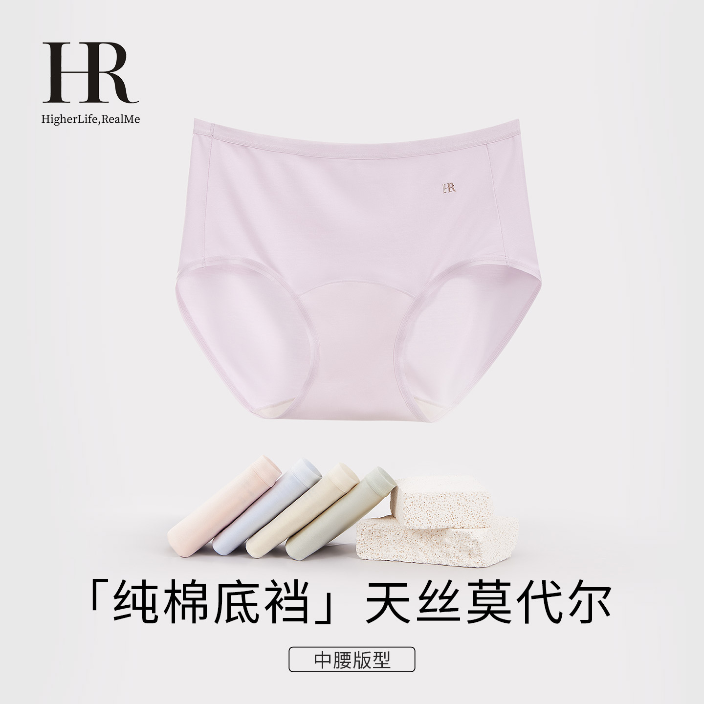 HR赫莲娜莫代尔内裤女士纯棉底档