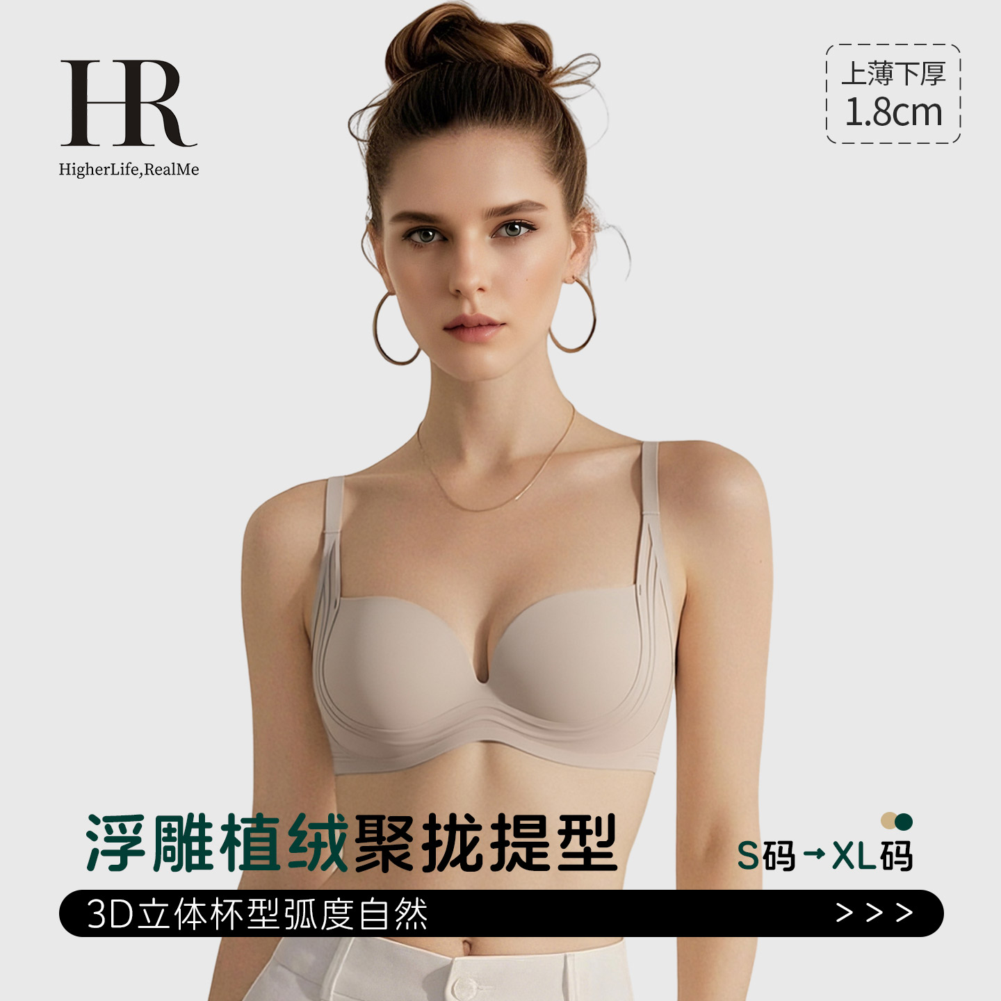 HR赫莲娜聚拢小胸显大收副乳