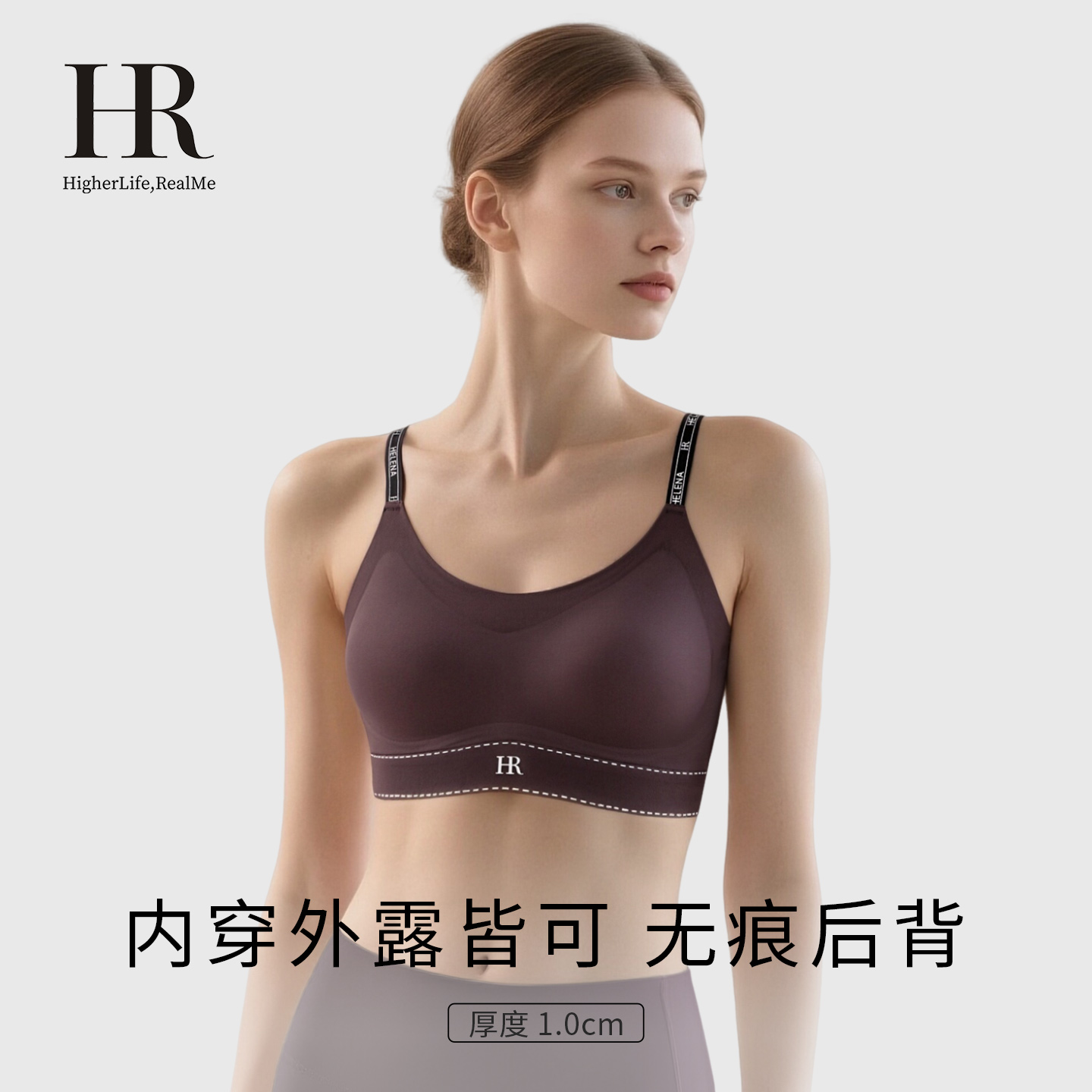 HR赫莲娜粉底液无痕小胸背心内衣