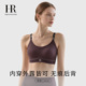 HR赫莲娜粉底液无痕小胸背心内衣女文胸字母肩带无钢圈收副乳bra