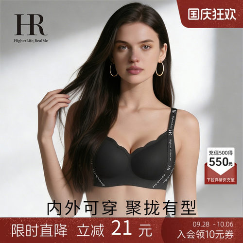HR赫莲娜芒芒杯小胸聚拢提拉文胸