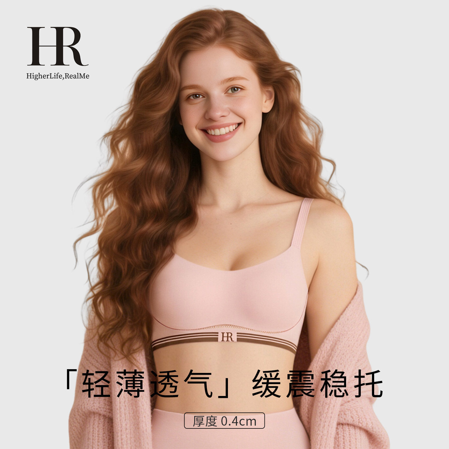 HR赫莲娜一体杯大胸显小内衣三重提拉塑形防下垂美背聚拢文胸女