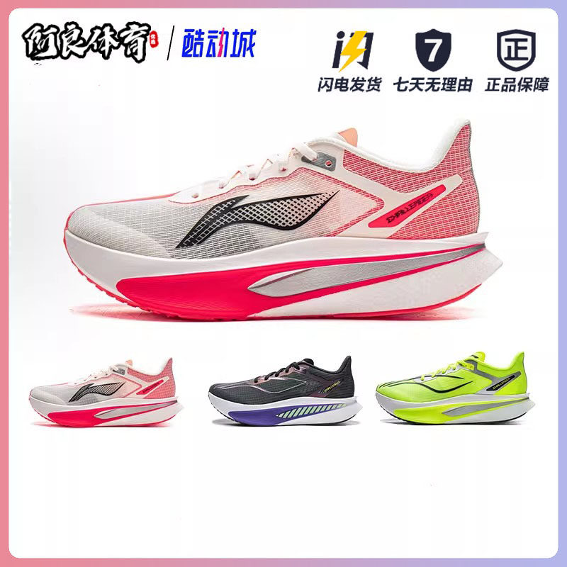 李宁飞电6C新款超䨻跑步鞋男防滑耐磨透气竞速碳板专业比赛运动鞋