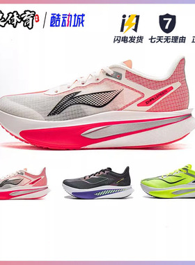 李宁飞电6C新款超䨻跑步鞋男防滑耐磨透气竞速碳板专业比赛运动鞋