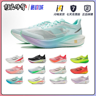 李宁飞电5C女款超䨻跑步鞋高回弹透气防滑耐磨专业竞速比赛运动鞋