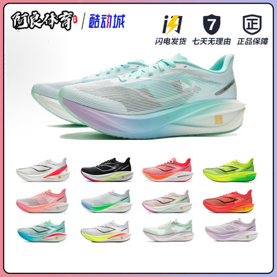 李宁飞电5C女款超䨻跑步鞋