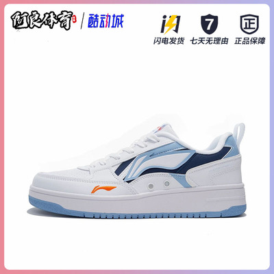 李宁海川小白鞋板鞋云科技防滑耐磨减震舒适软弹拼接鞋面增高鞋