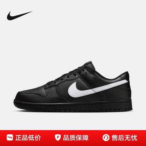 Nike耐克男鞋DUNK LOW RETRO黑色白勾运动休闲鞋滑板鞋IO7606-010