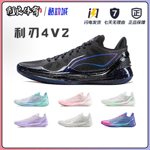 李宁利刃4V2男款缓震回弹抗扭助推启动防滑低帮实战篮球鞋ABAU037