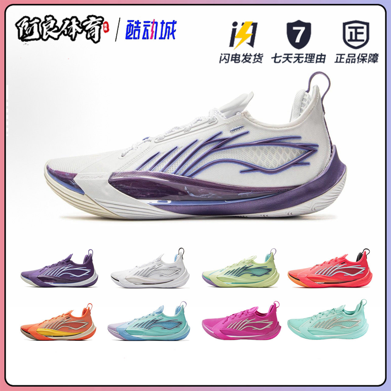 李宁音速13篮球鞋2025新款男子轻量高回弹实战专业比赛鞋ABAV025