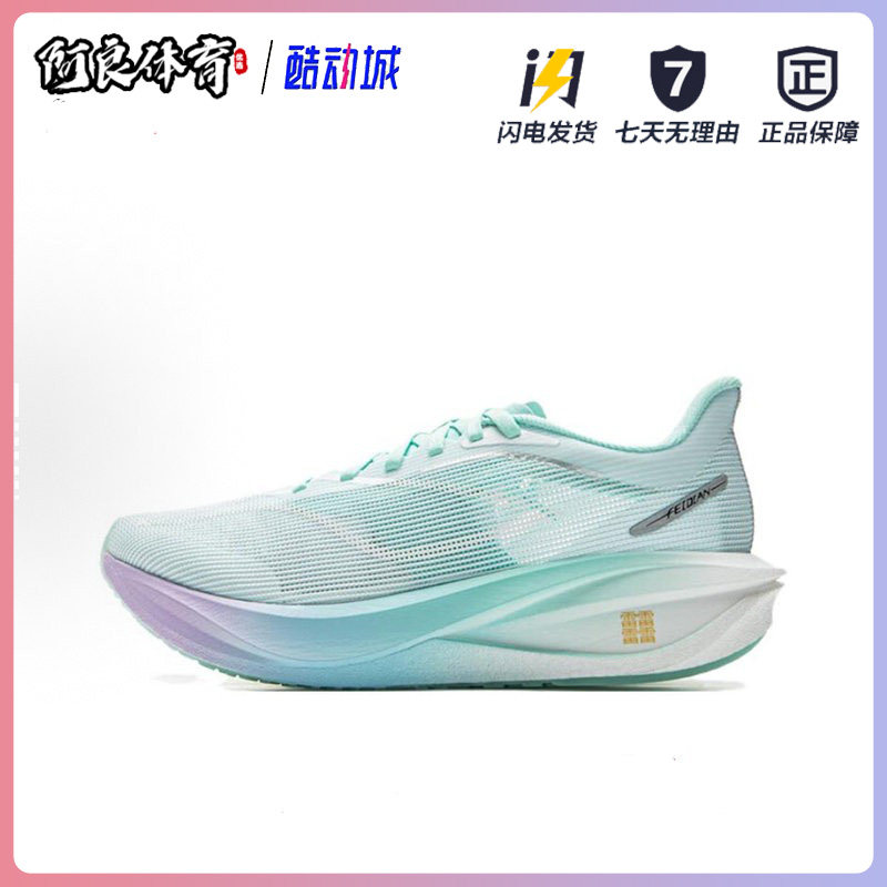 李宁飞电5C女款超䨻跑步鞋高回弹透气防滑耐磨专业竞速比赛运动鞋