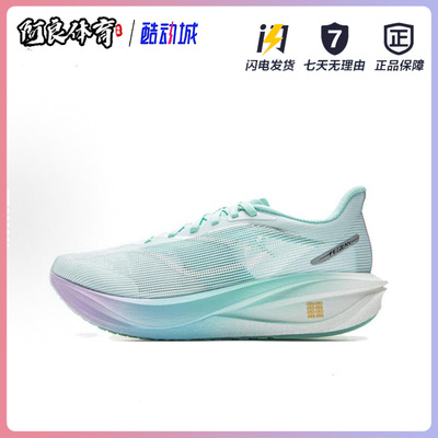 李宁飞电5C女款超䨻跑步鞋