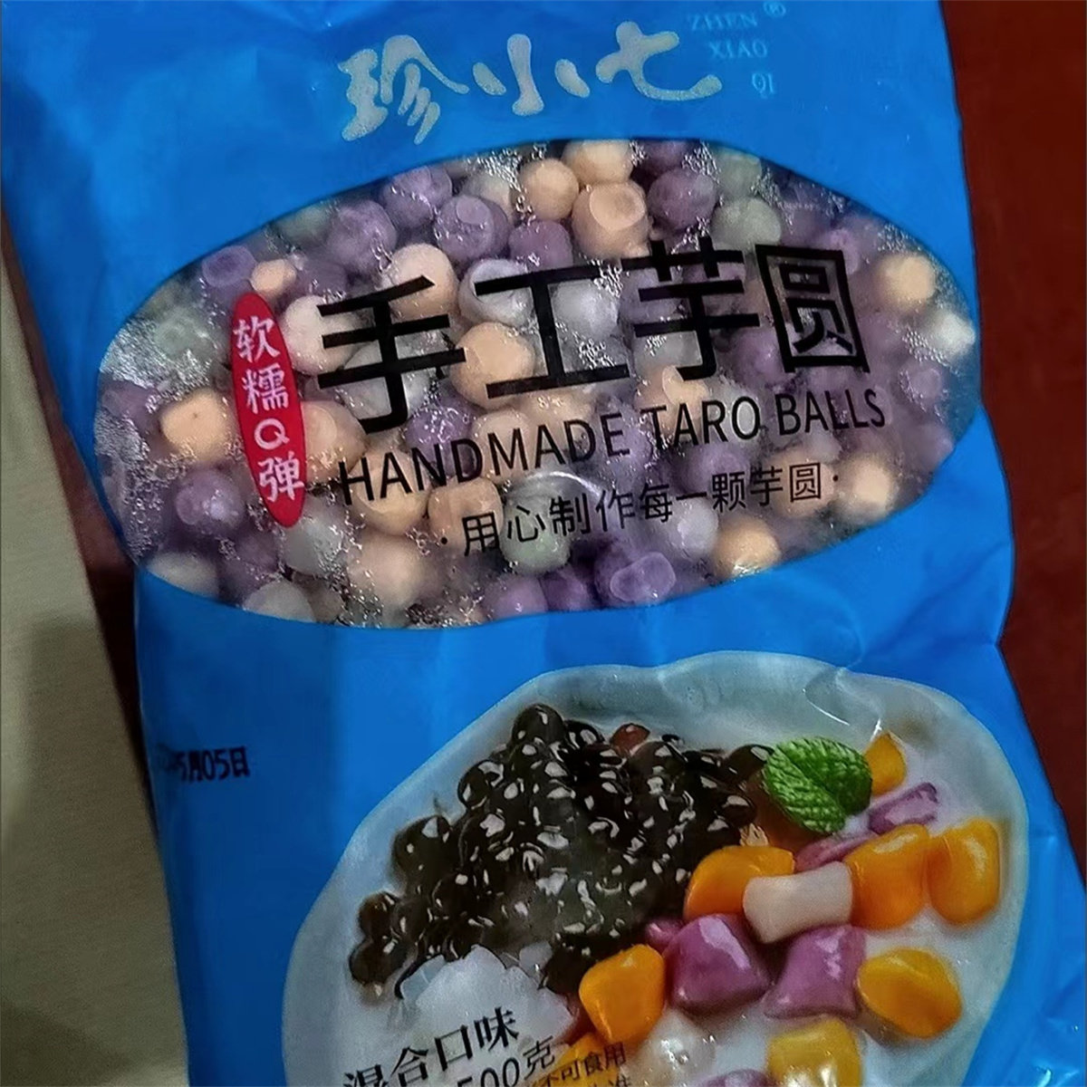 珍小七小芋圆成品500g鲜芋仙手工珍珠奶茶西米露烧仙草组合套餐材