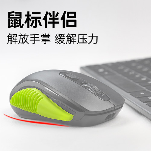 防滑鼠标小拇指托贴按摩抓握标伴侣人体工学侧键配件苹果底座