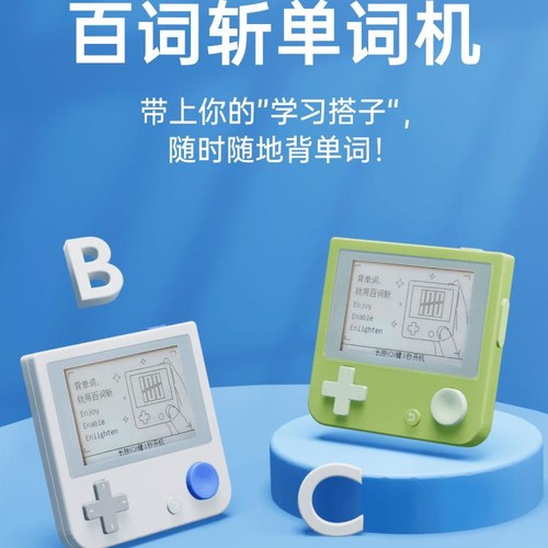 英语单词机英语背单词学习神器真人外教发音便携墨水屏