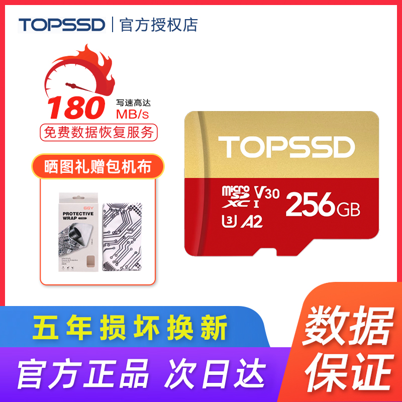 天硕TF卡全新高速大容量摄影摄像