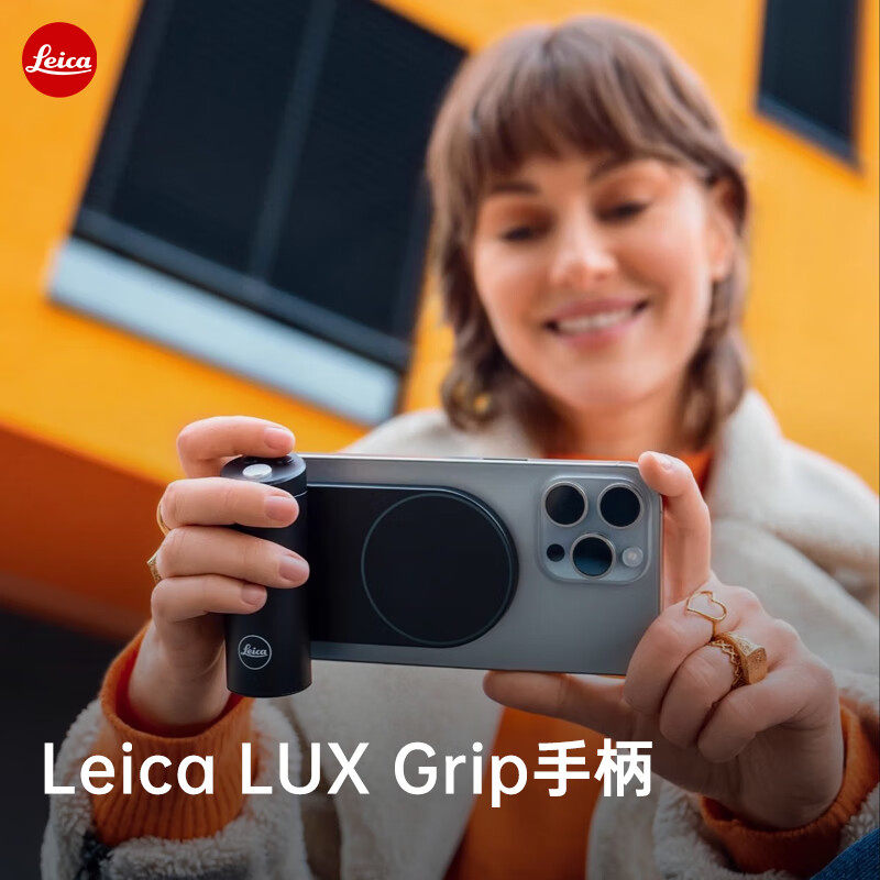 徕卡（Leica） LUX手柄 grip手机拍照配件 莱卡MagSafe支架iPhone摄影莱卡LUX手机手柄皮套 18562