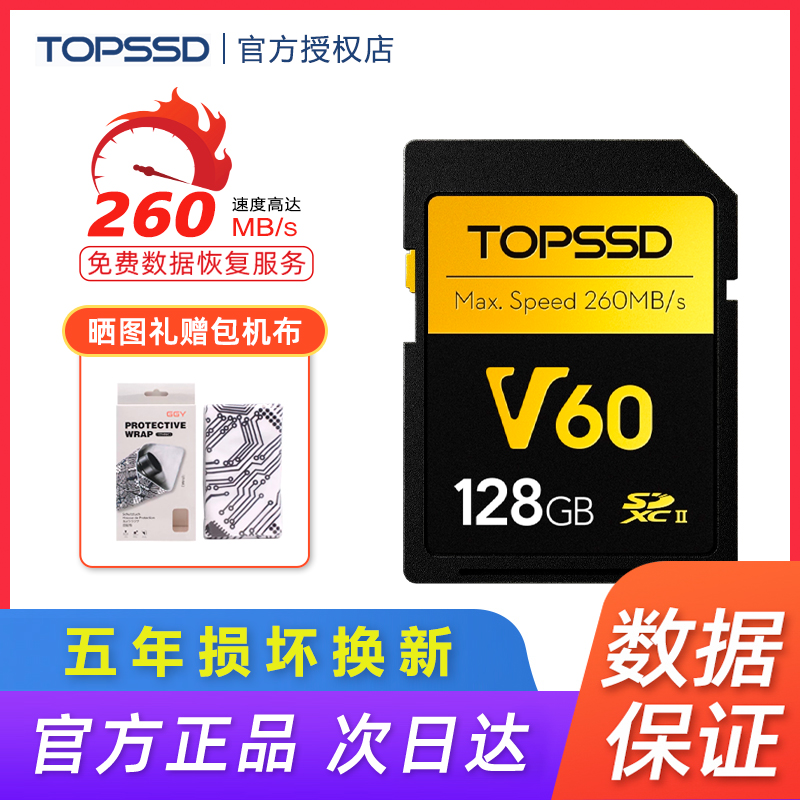 天硕V60读取260写入100