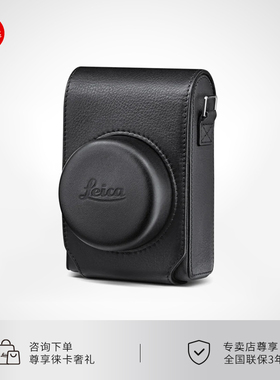 Leica/徕卡 D-Lux 8相机保护套 18556