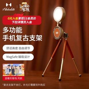 《温暖的客栈》同款Hobolite或泊复古支架手机补光灯相机支架直播视频拍摄自拍手持桌面支架户外便携横竖屏