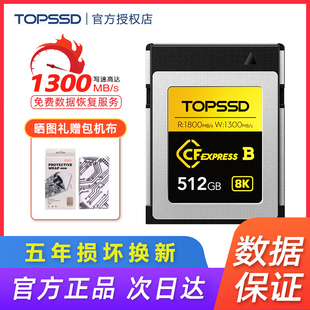 TOPSSD 1800MB CFE 高品质CFB卡 s高速相机内存卡 B卡 天硕