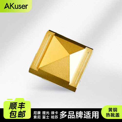 AKuser黄铜金色热靴盖M10