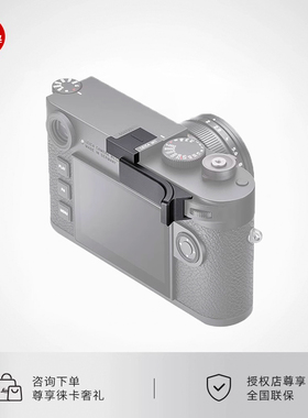 Leica/徕卡 M11相机专用原装拇指柄 手柄 扳指 黑色 24030徕卡原厂配件