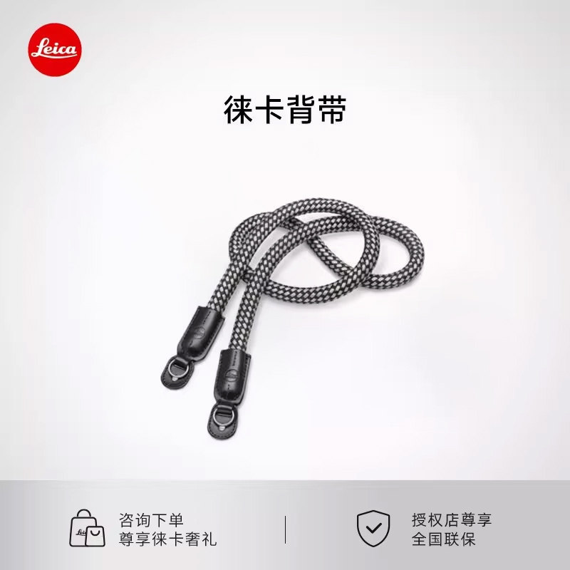 徕卡（Leica）相机背带 适用于Q系列 莱卡Q3相机肩带配件